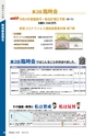 霧島市議会だより令和4年11月号_No68