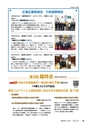 霧島市議会だより令和5年2月号_No69