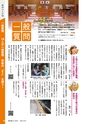 霧島市議会だより令和5年2月号_No69