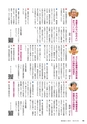 霧島市議会だより令和5年2月号_No69