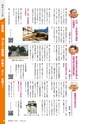 霧島市議会だより令和5年2月号_No69