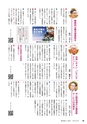 霧島市議会だより令和5年2月号_No69