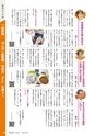 霧島市議会だより令和5年2月号_No69
