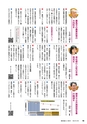 霧島市議会だより令和5年2月号_No69