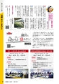 霧島市議会だより令和5年2月号_No69