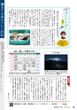 霧島市議会だより令和5年2月号_No69
