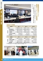 霧島市議会だより令和5年2月号_No69