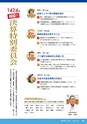 霧島市議会だより令和5年2月号_No69