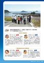 霧島市議会だより令和5年2月号_No69