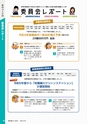 霧島市議会だより令和5年2月号_No69