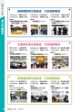 霧島市議会だより令和5年2月号_No69