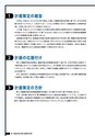 霧島市総合計画