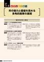 霧島市総合計画