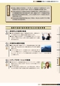 霧島市総合計画