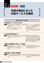 霧島市総合計画