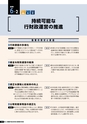 霧島市総合計画