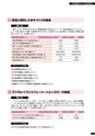 霧島市総合計画