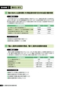 霧島市総合計画