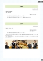 霧島市総合計画