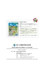 霧島市総合計画