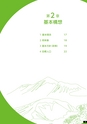 霧島市総合計画