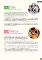 霧島市総合計画