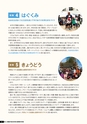 霧島市総合計画