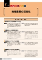 霧島市総合計画