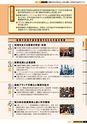 霧島市総合計画