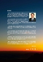 霧島市総合計画