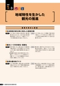 霧島市総合計画