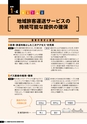 霧島市総合計画