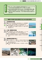 霧島市総合計画