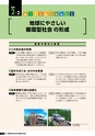 霧島市総合計画