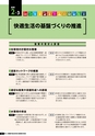 霧島市総合計画