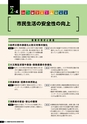 霧島市総合計画