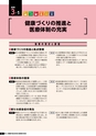 霧島市総合計画