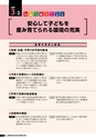霧島市総合計画