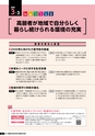 霧島市総合計画