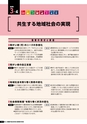 霧島市総合計画