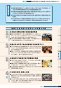 霧島市総合計画