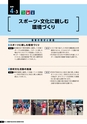 霧島市総合計画