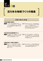霧島市総合計画
