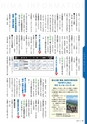広報霧島2014年8月号