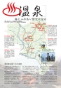 霧島市市勢要覧2014