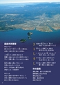 霧島市市勢要覧2014