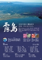 霧島市市勢要覧2014