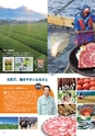霧島市市勢要覧2014