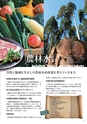 霧島市市勢要覧2014