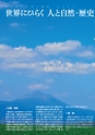霧島市市勢要覧2014